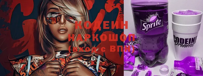 Кодеиновый сироп Lean Purple Drank  Баксан 